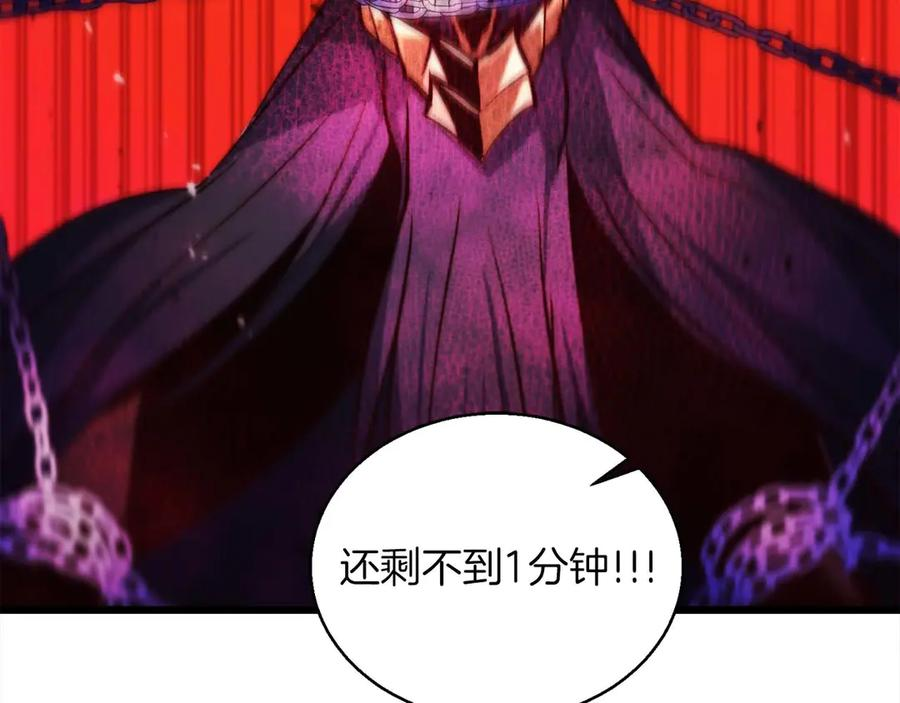 作为SSS级仓库角色生存漫画,第67话 保护3图