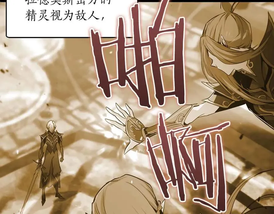 作为SSS级仓库角色生存漫画,第44话 烧掉世界树的黑暗精灵4图