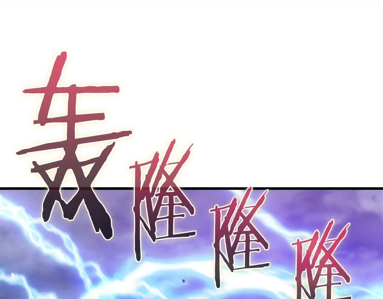 作为SSS级仓库角色生存漫画,完结篇 可靠的伙伴们1图