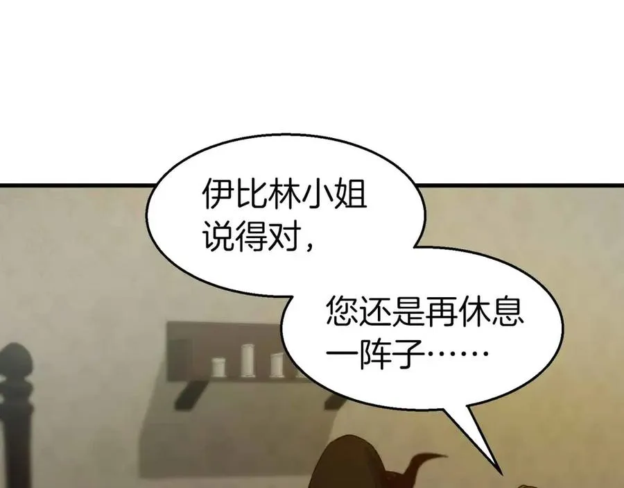 作为SSS级仓库角色生存漫画,第41话 完全摸不透的眯眯眼角色4图