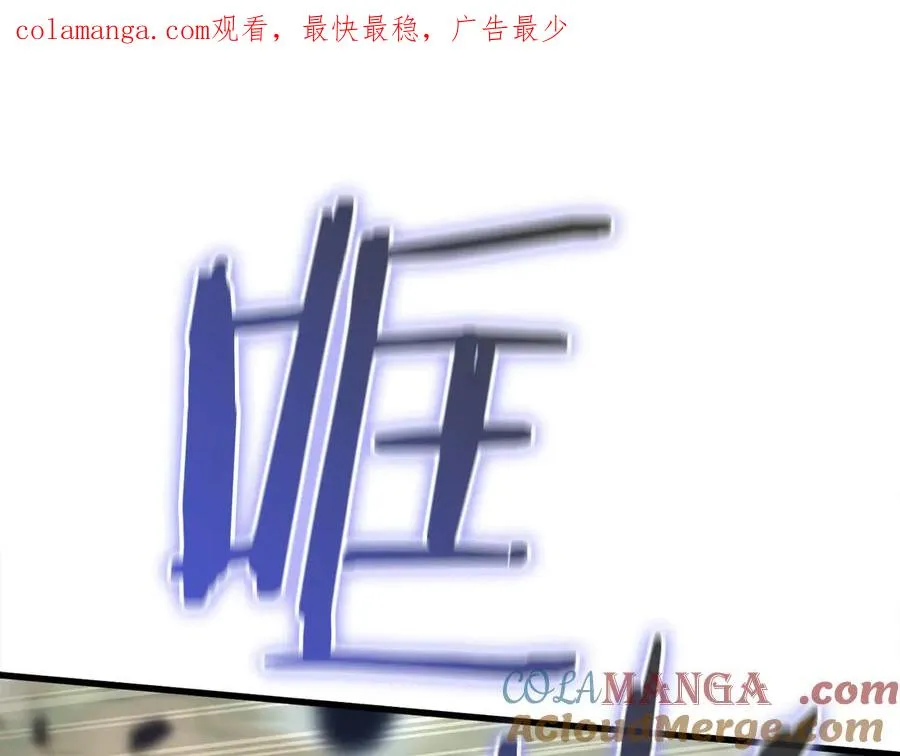 作为SSS级仓库角色生存漫画,第36话 遇袭1图