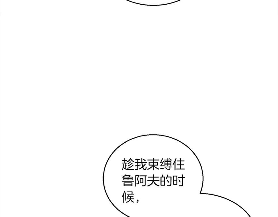 作为SSS级仓库角色生存漫画,第67话 保护4图