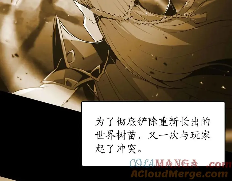 作为SSS级仓库角色生存漫画,第44话 烧掉世界树的黑暗精灵5图