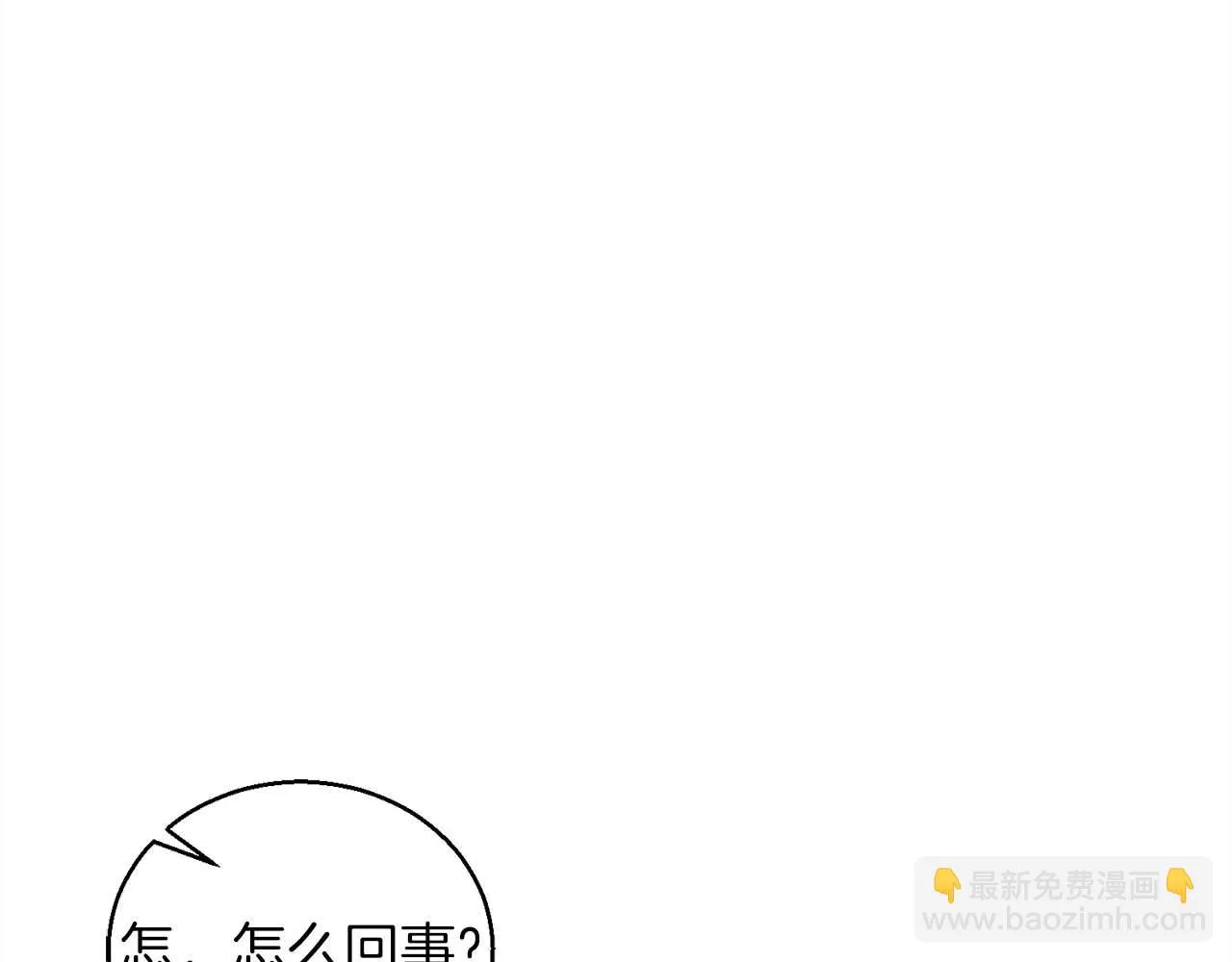 作为SSS级仓库角色生存漫画,完结篇 可靠的伙伴们5图