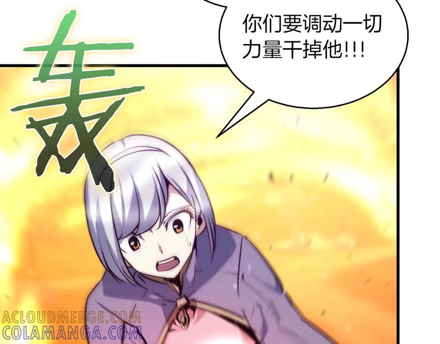 作为SSS级仓库角色生存漫画,第67话 保护5图