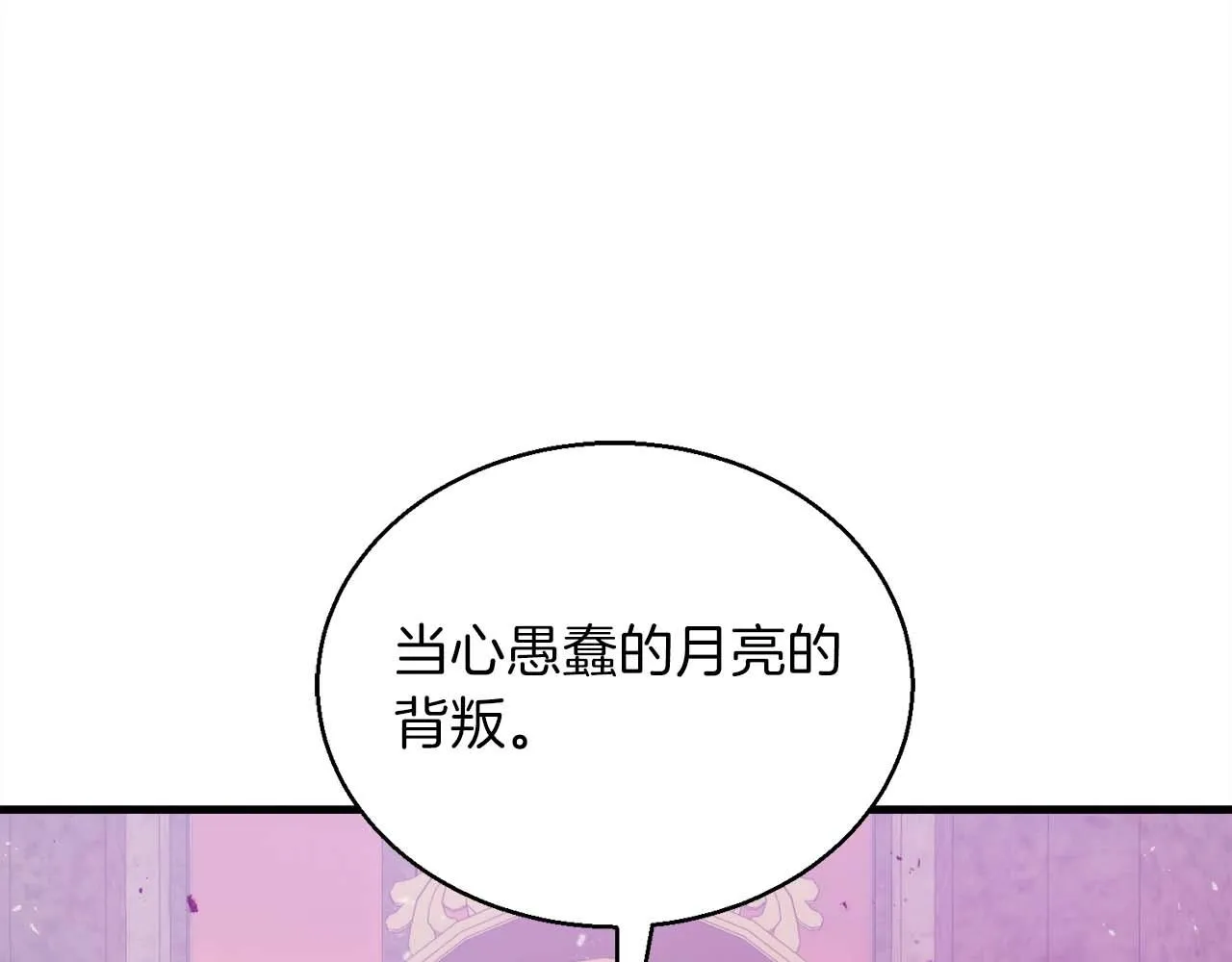 作为SSS级仓库角色生存漫画,第69话 伤痕累累的战后3图