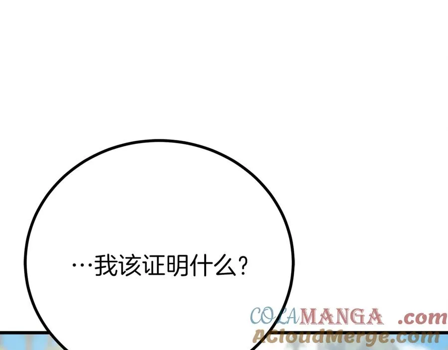 作为SSS级仓库角色生存漫画,第33话 真正的太阳之力5图