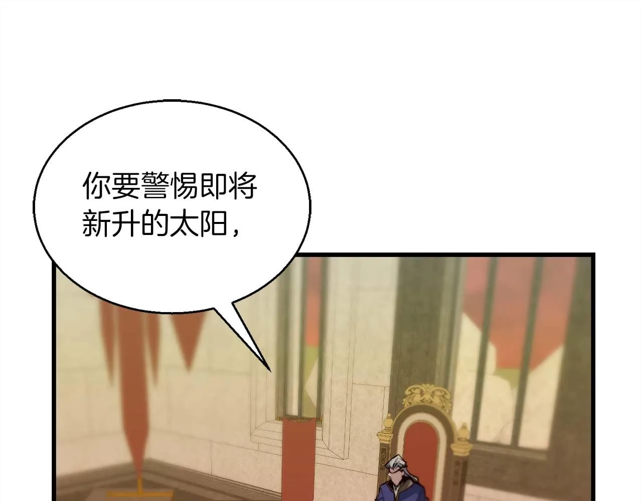 作为SSS级仓库角色生存漫画,第69话 伤痕累累的战后1图