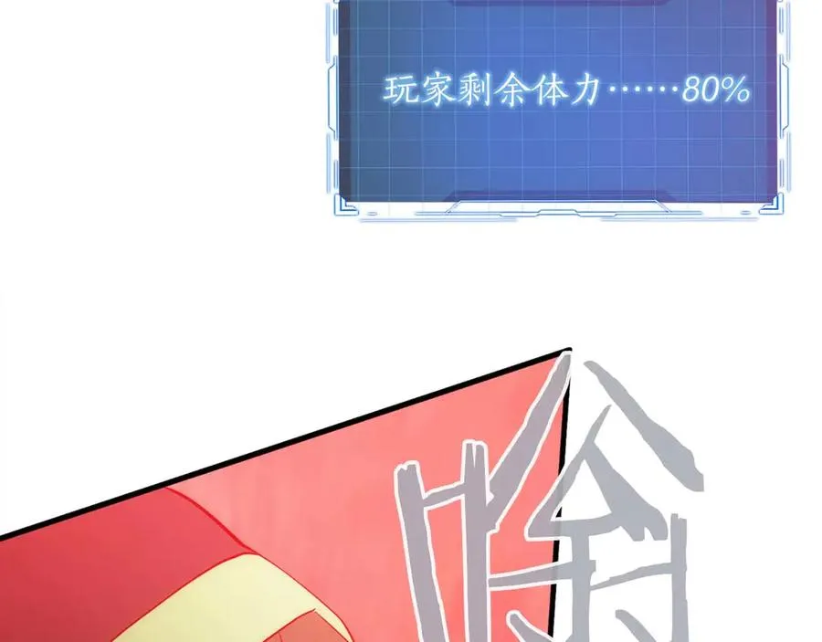 作为SSS级仓库角色生存漫画,第12话 只能从属于我2图