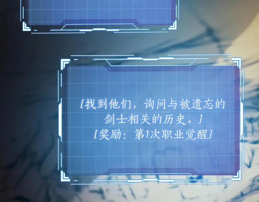 作为SSS级仓库角色生存漫画,第30话 吸血鬼地区2图