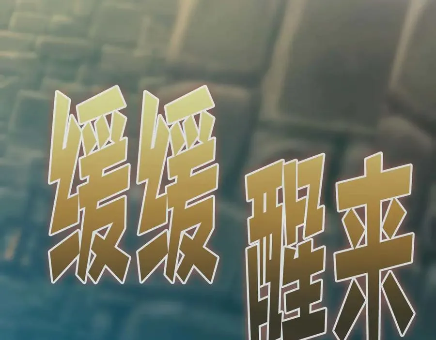 作为SSS级仓库角色生存漫画,第12话 只能从属于我3图