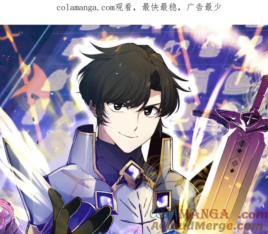 作为SSS级仓库角色生存漫画,第31话 打劫，可惜找错了人1图