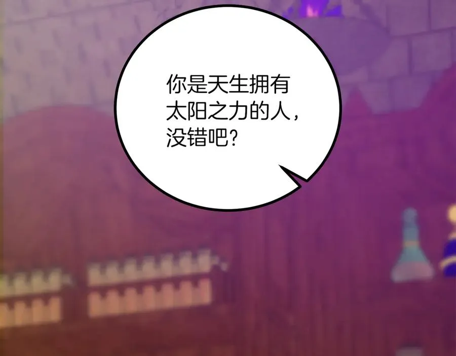 作为SSS级仓库角色生存漫画,第28话 召唤影子的魔法2图