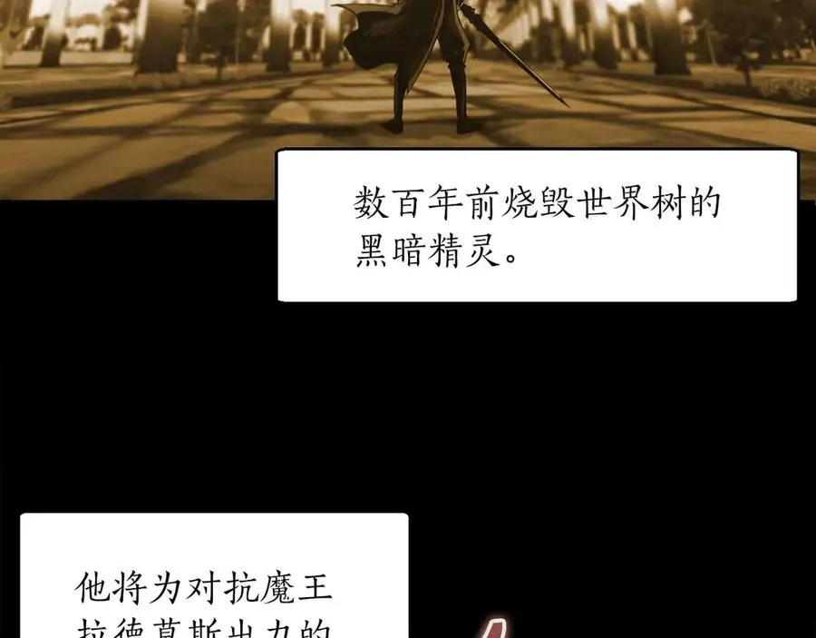 作为SSS级仓库角色生存漫画,第44话 烧掉世界树的黑暗精灵3图