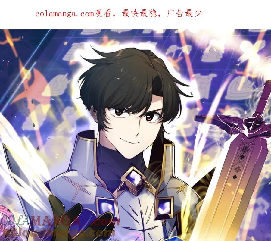 作为SSS级仓库角色生存漫画,第39话 在暴雨中出现的男人1图