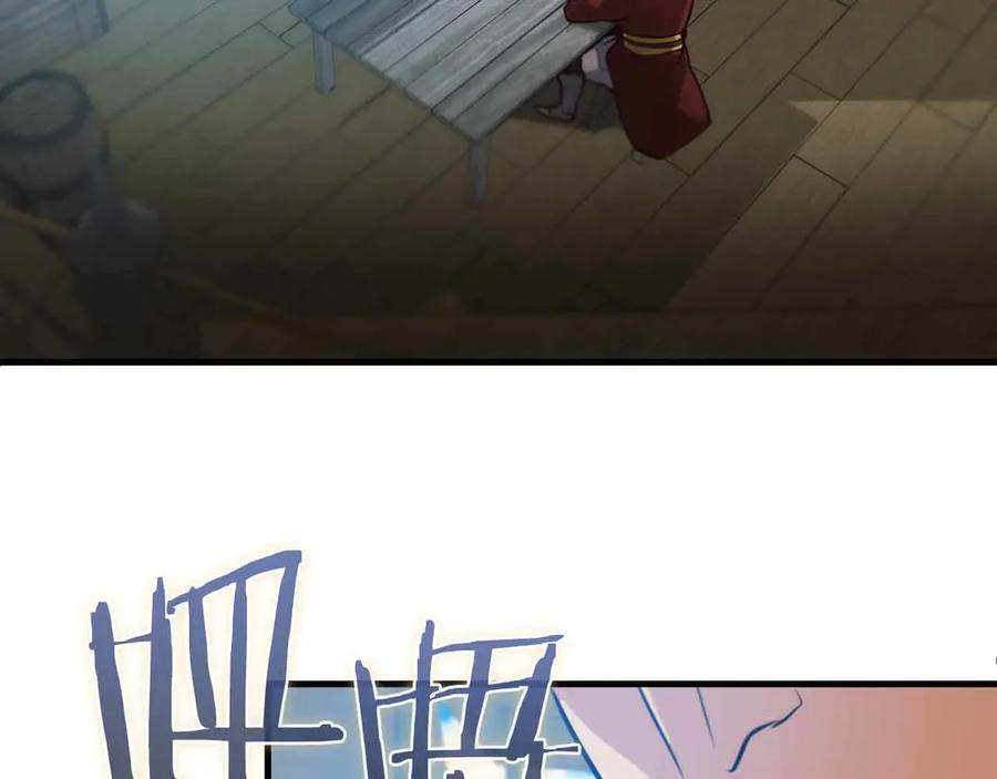 作为SSS级仓库角色生存漫画,第59话 月之漫步者4图