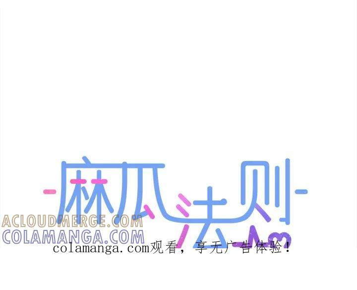 麻瓜法则漫画,431图