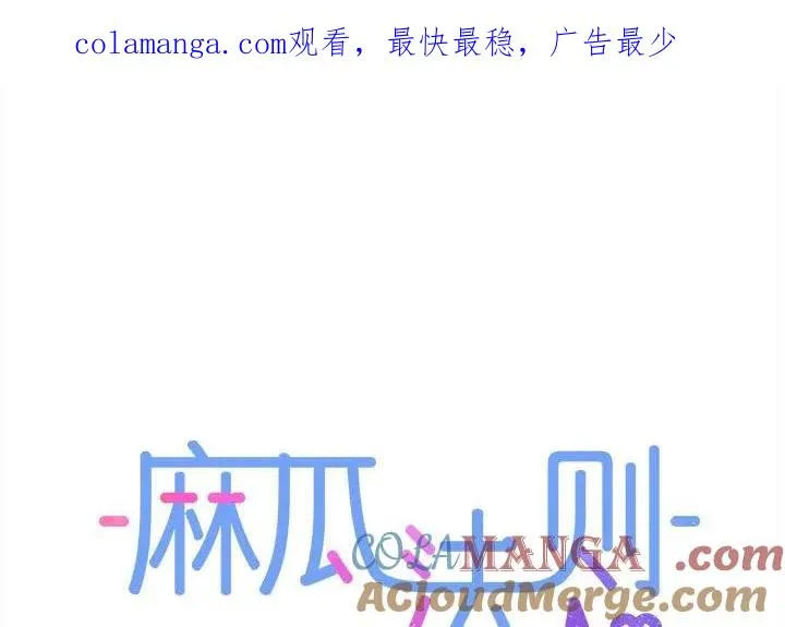 麻瓜法则漫画,211图