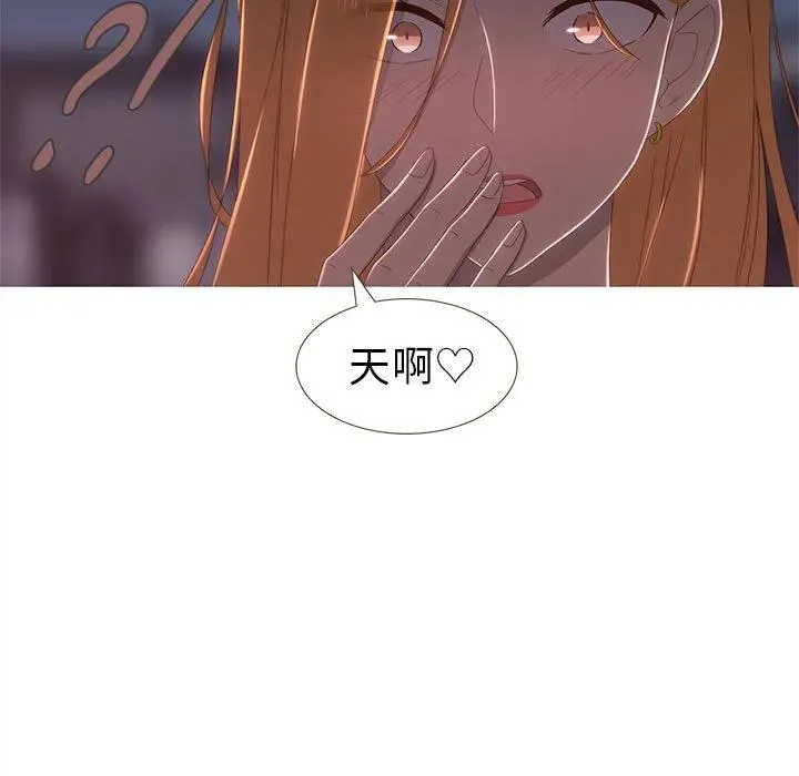 麻瓜法则漫画,75图