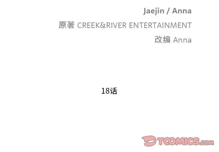 麻瓜法则漫画,182图