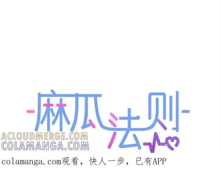 麻瓜法则漫画,441图