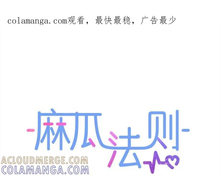 麻瓜法则漫画,391图