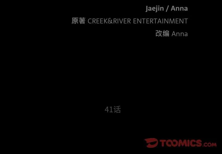 麻瓜法则漫画,412图