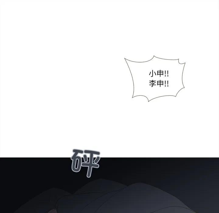 麻瓜法则漫画,425图