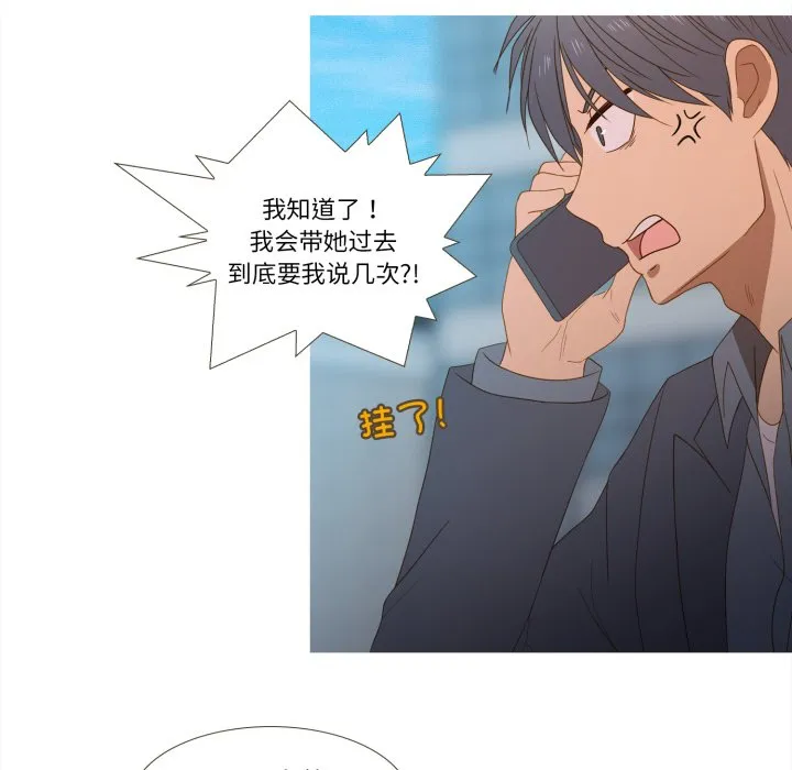 麻瓜法则漫画,ç¬¬ 47 è©±5图