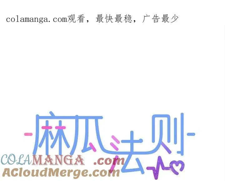 麻瓜法则漫画,181图