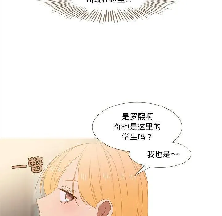 麻瓜法则漫画,275图