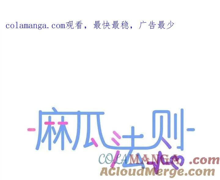 麻瓜法则漫画,231图