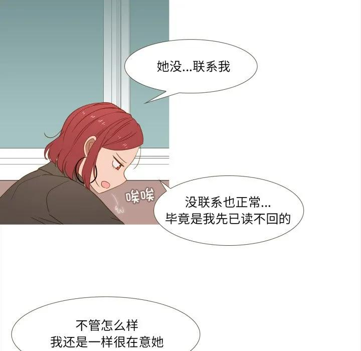 麻瓜法则漫画,435图