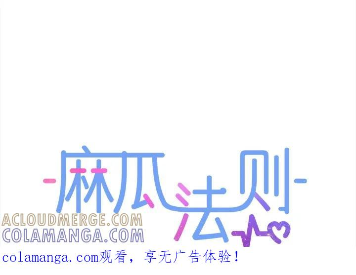 麻瓜法则漫画,421图