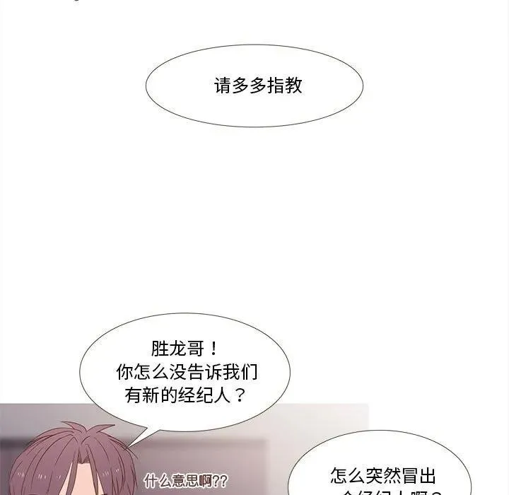 麻瓜法则漫画,235图