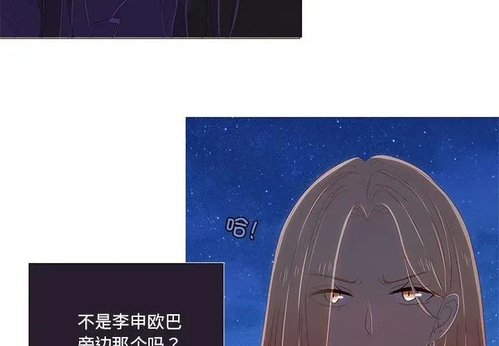 麻瓜法则漫画,93图