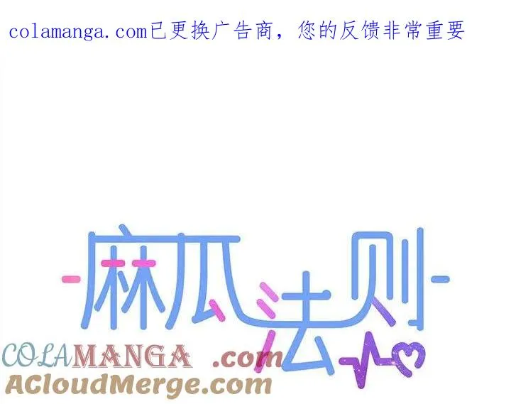 麻瓜法则漫画,271图