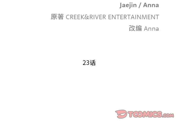 麻瓜法则漫画,232图