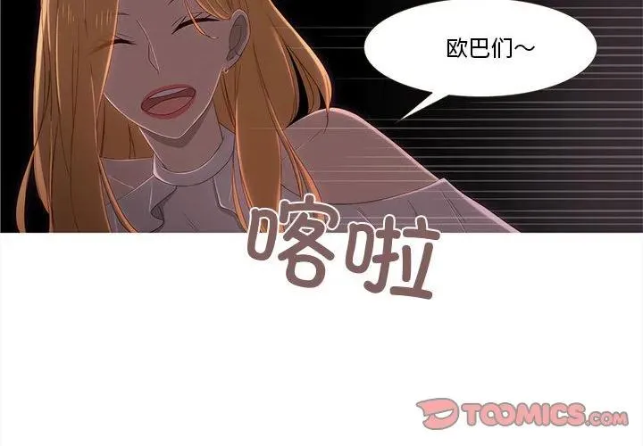 麻瓜法则漫画,72图