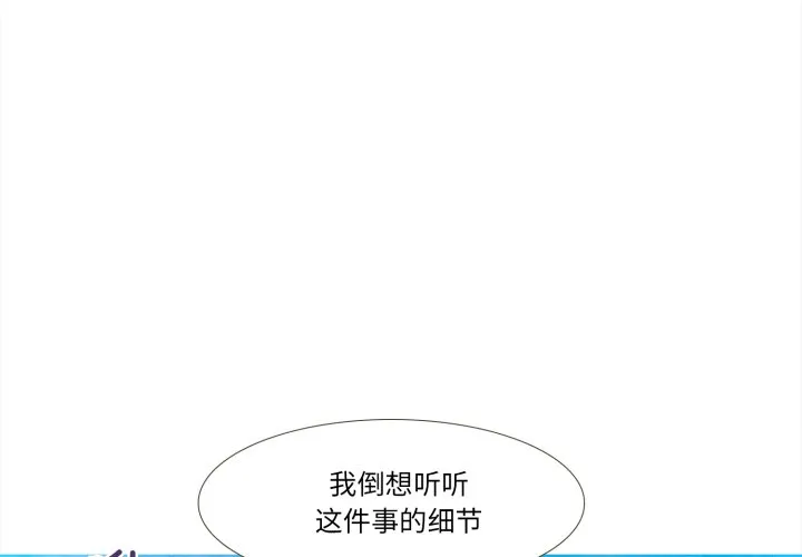 麻瓜法则漫画,ç¬¬ 47 è©±3图