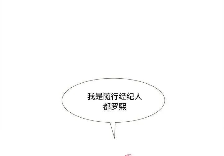 麻瓜法则漫画,233图