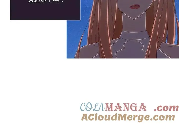 麻瓜法则漫画,94图