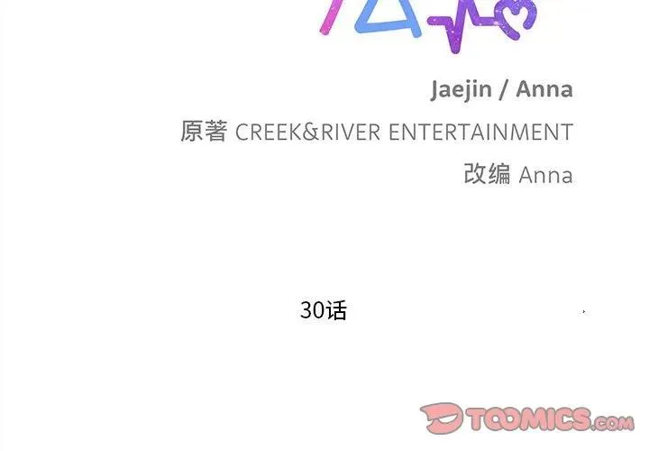 麻瓜法则漫画,302图