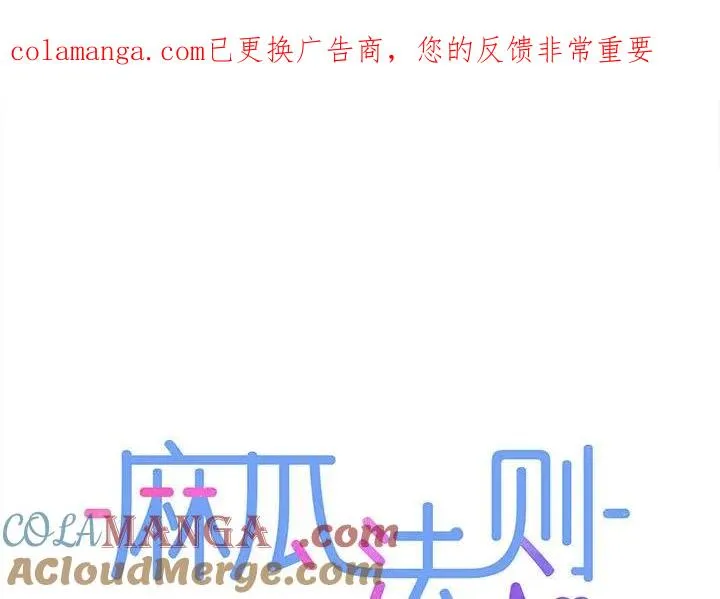 麻瓜法则漫画,301图