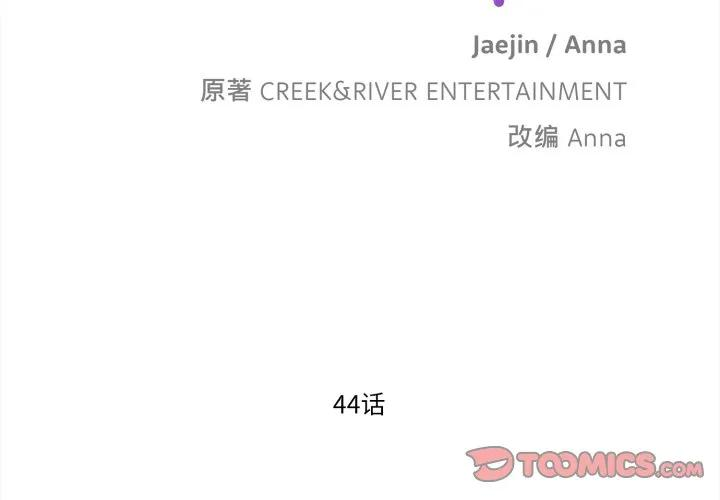 麻瓜法则漫画,442图