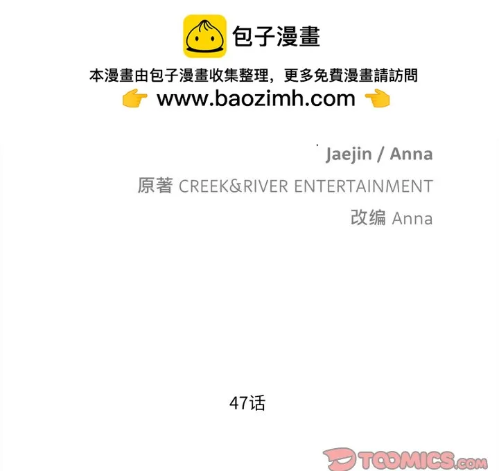 麻瓜法则漫画,ç¬¬ 47 è©±2图