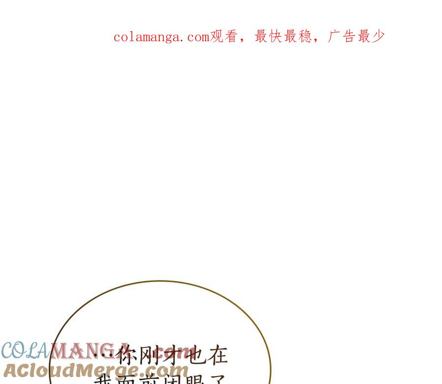 奴隶的饲育法则漫画,第12话 忘记1图