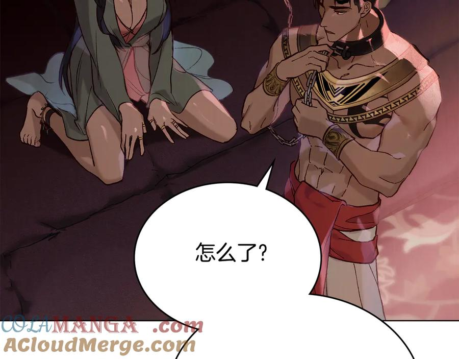 奴隶的饲育法则漫画,第8话 实践1图