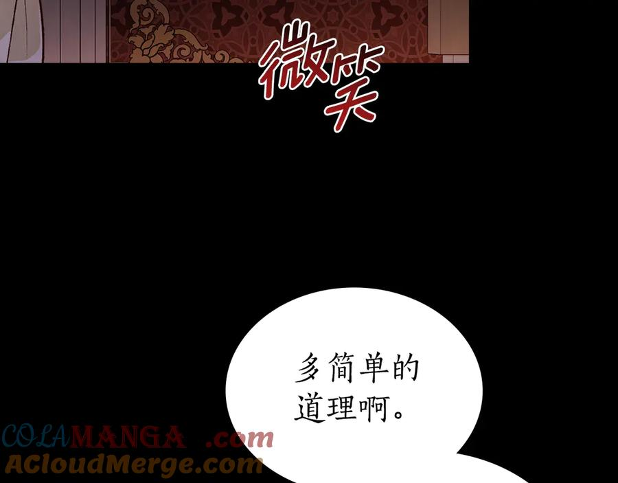 奴隶的饲育法则漫画,第22话 自甘堕落5图