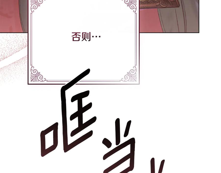 奴隶的饲育法则漫画,第4话 扮演真正的“我”3图